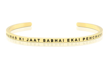 Maanas Ki Jaat Sabhai Gold Band - Sikhexpo