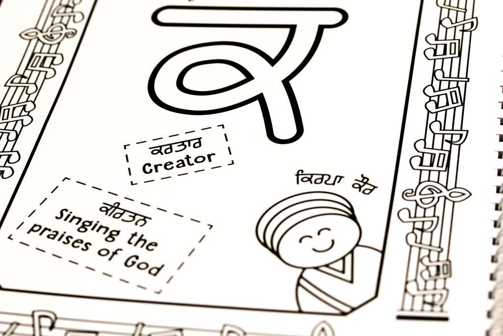 Gurmukhi Alphabet Book for Kids - Sikhexpo